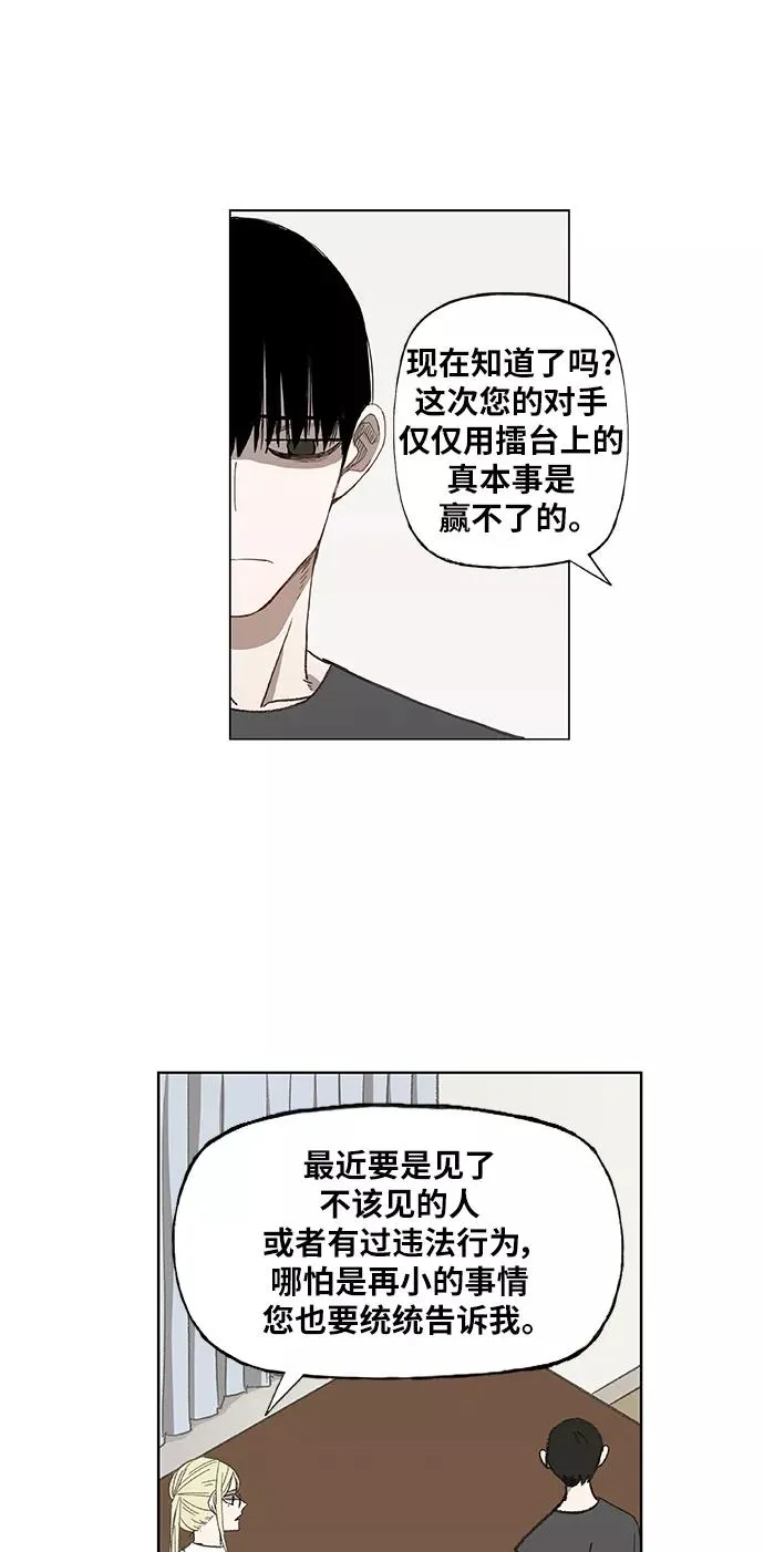 第53话 热身赛（1） 第11页
