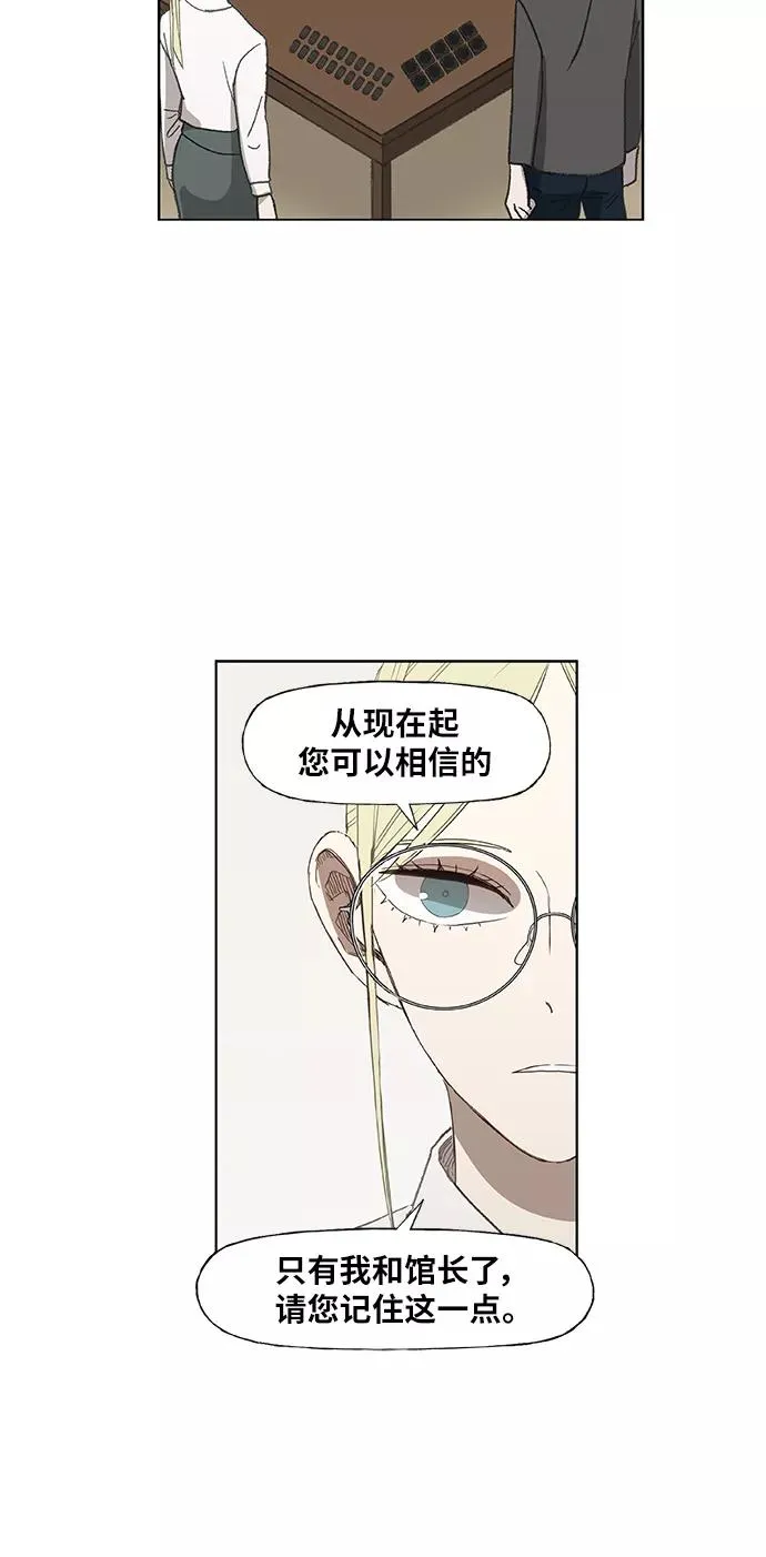 第53话 热身赛（1） 第12页