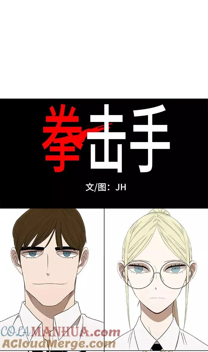 第53话 热身赛（1） 第13页