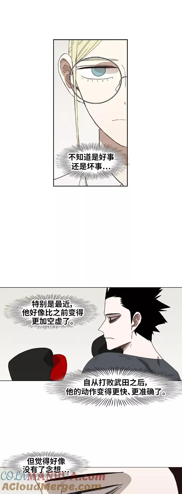 第53话 热身赛（1） 第16页