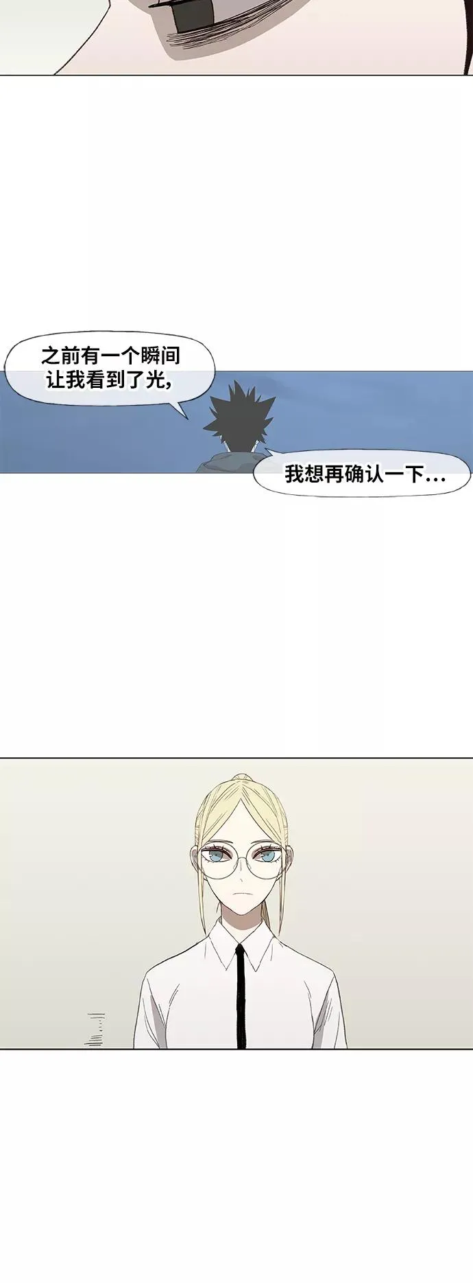第53话 热身赛（1） 第17页