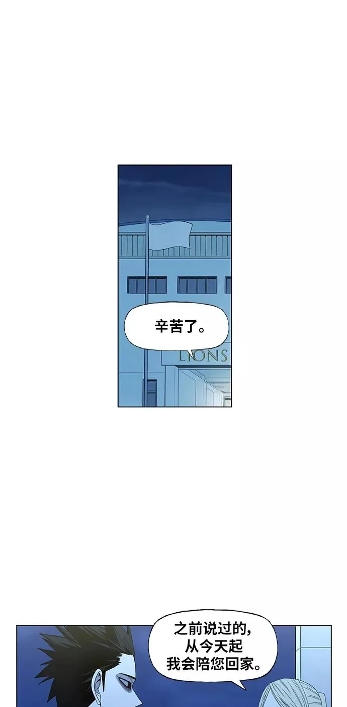 第53话 热身赛（1） 第18页