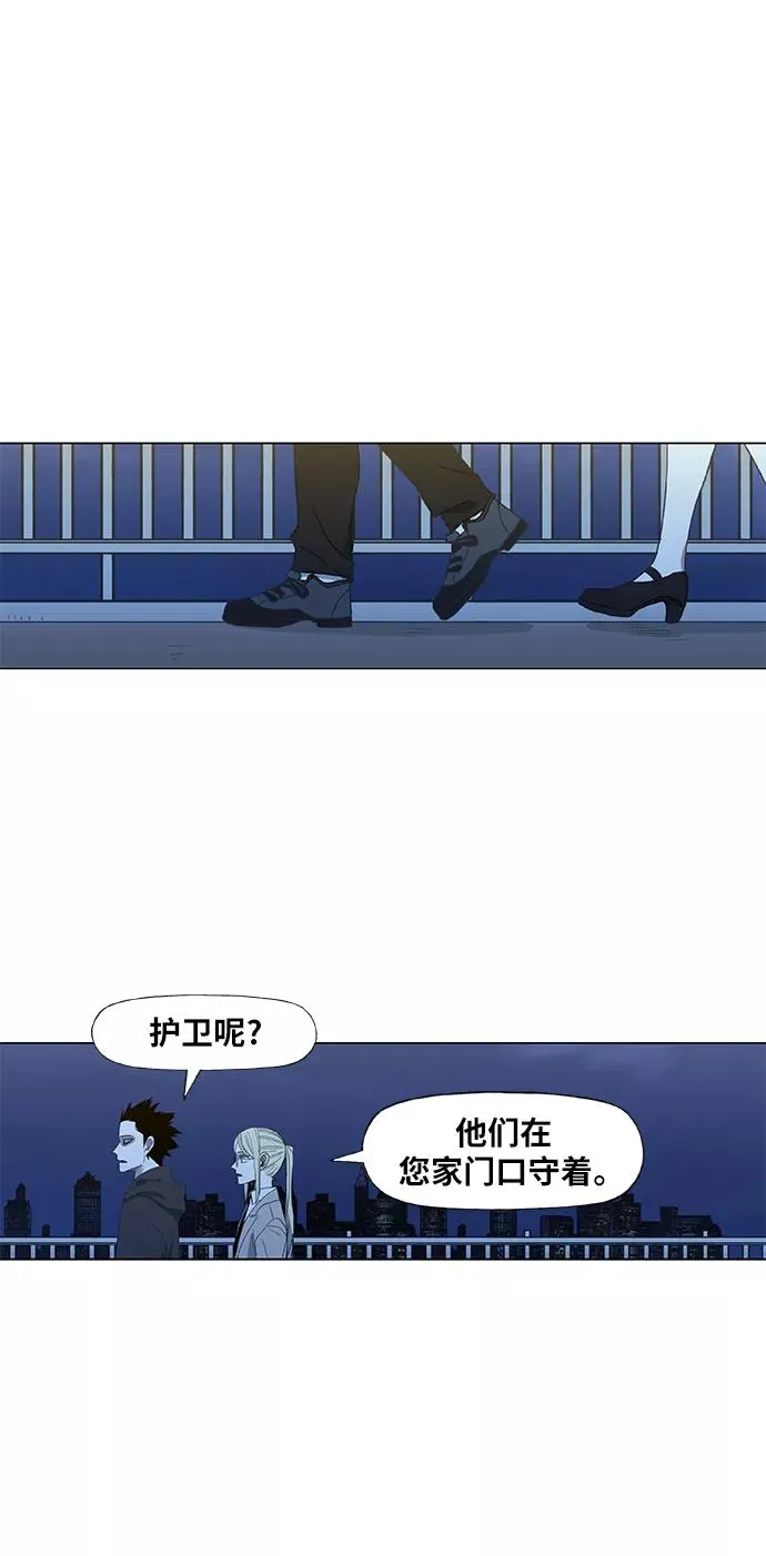 第53话 热身赛（1） 第20页