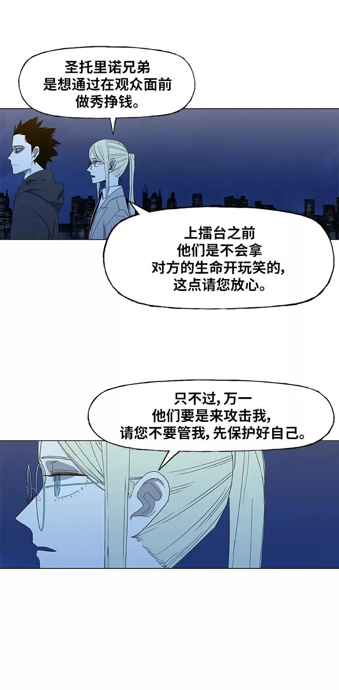 第53话 热身赛（1） 第21页