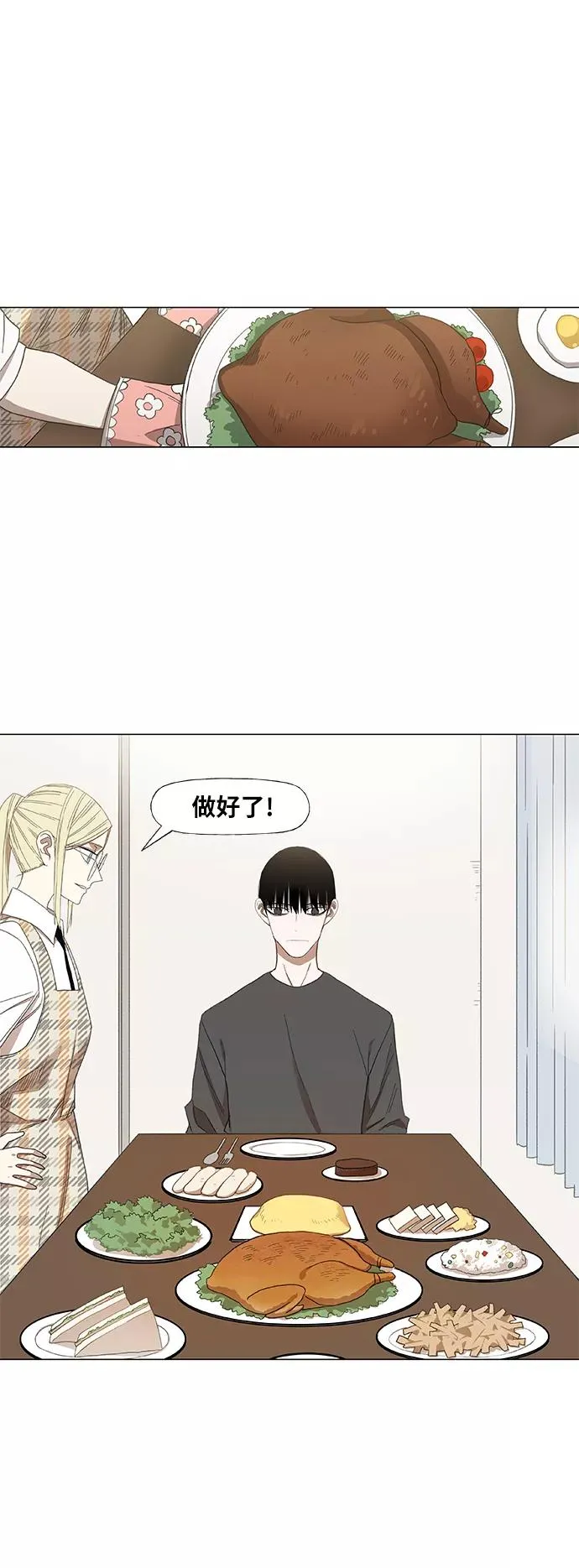 第53话 热身赛（1） 第26页