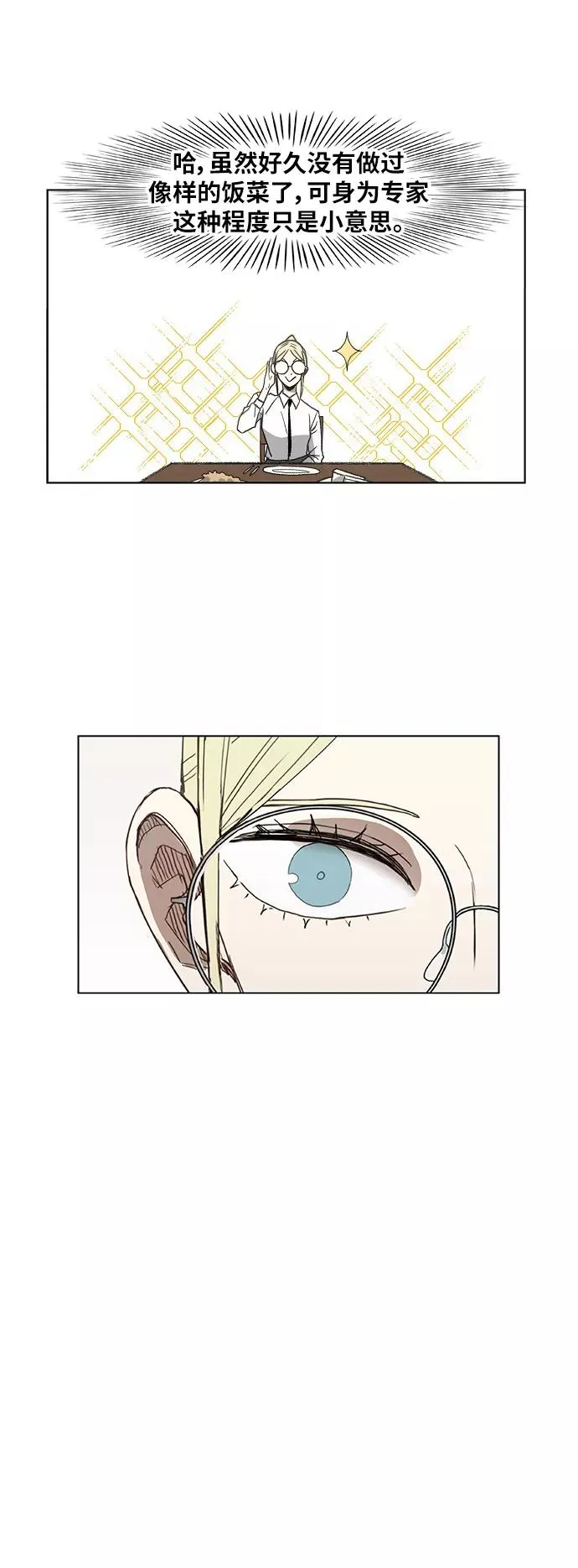 第53话 热身赛（1） 第27页