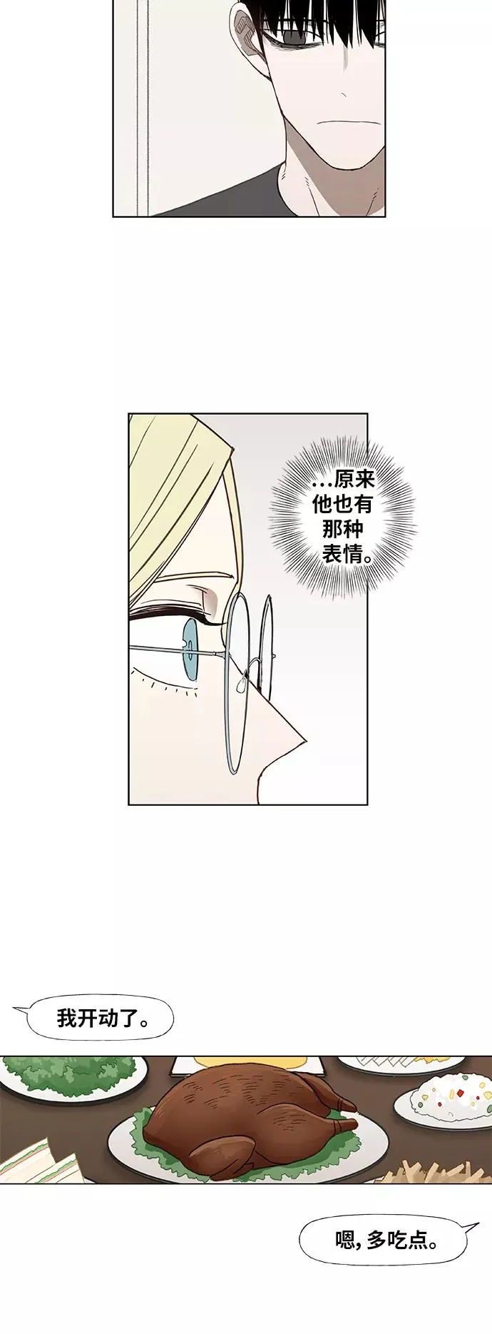 第53话 热身赛（1） 第29页