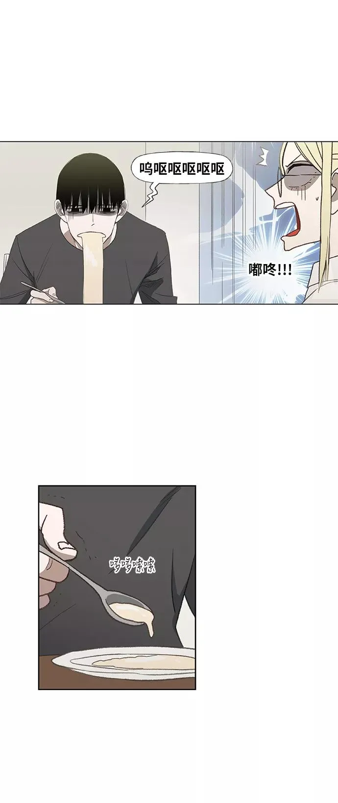 第53话 热身赛（1） 第30页