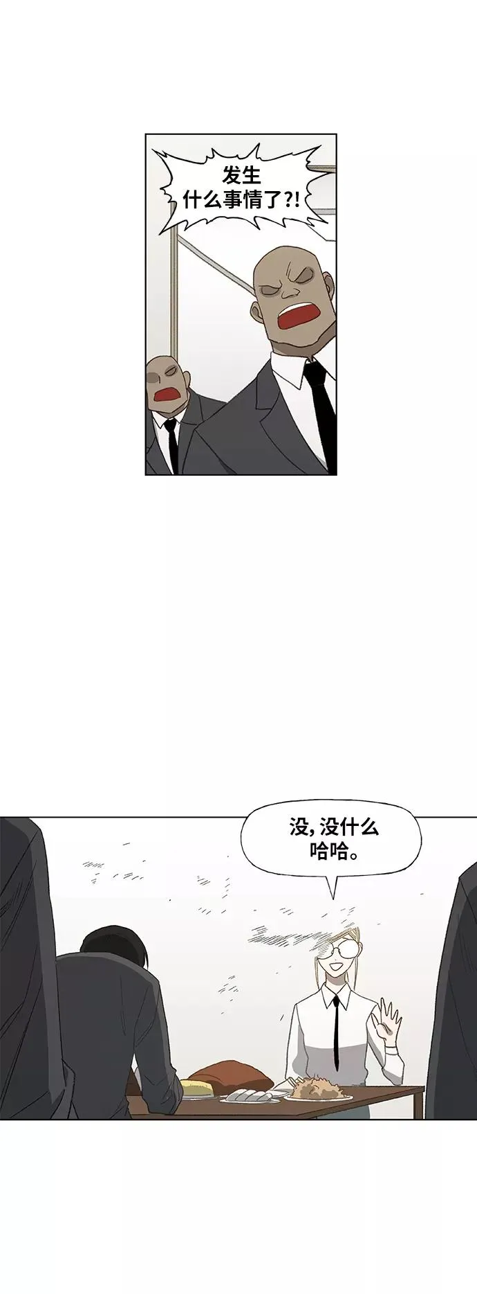 第53话 热身赛（1） 第33页