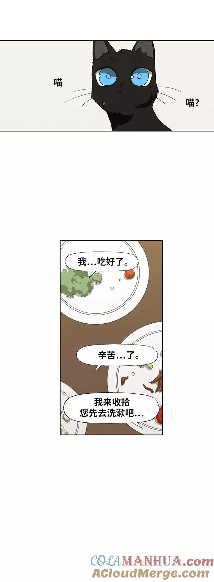 第53话 热身赛（1） 第34页