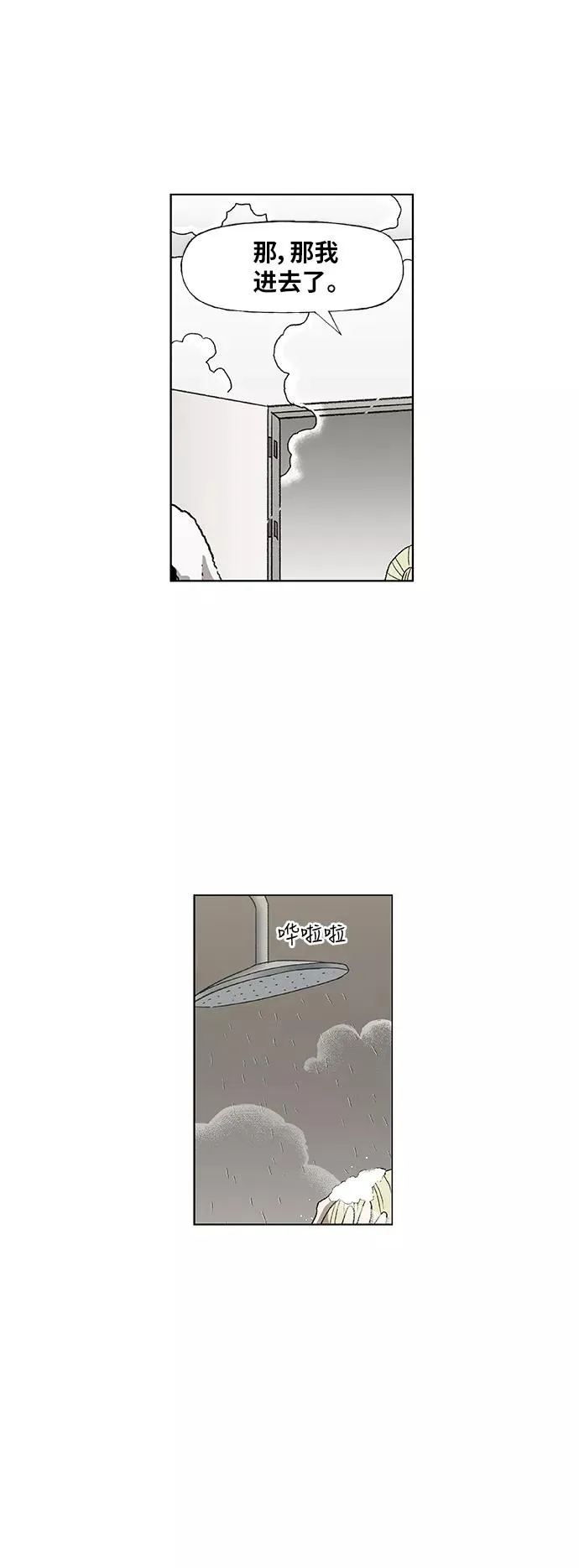 第53话 热身赛（1） 第38页