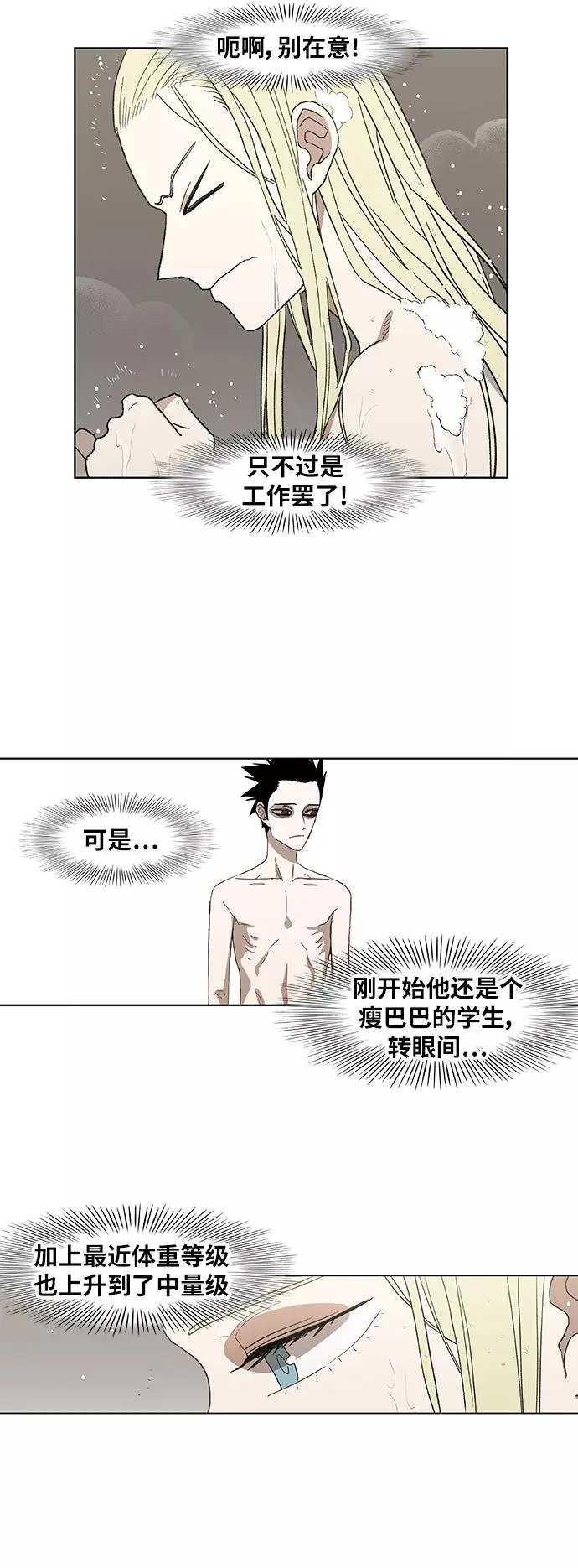 第53话 热身赛（1） 第39页