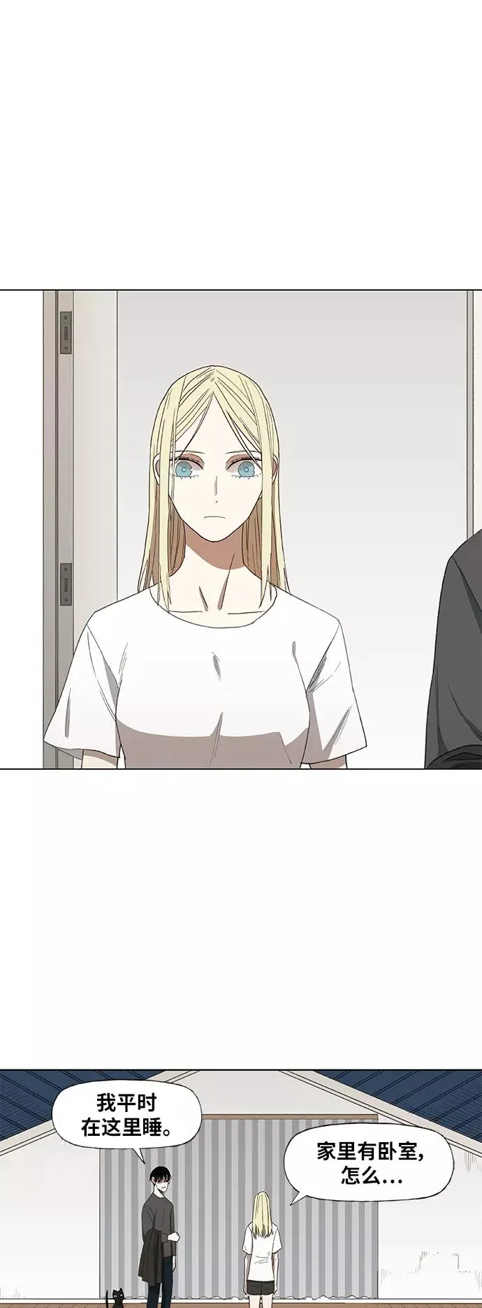 第53话 热身赛（1） 第41页