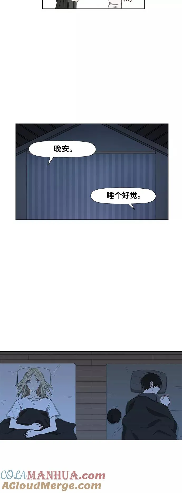 第53话 热身赛（1） 第43页