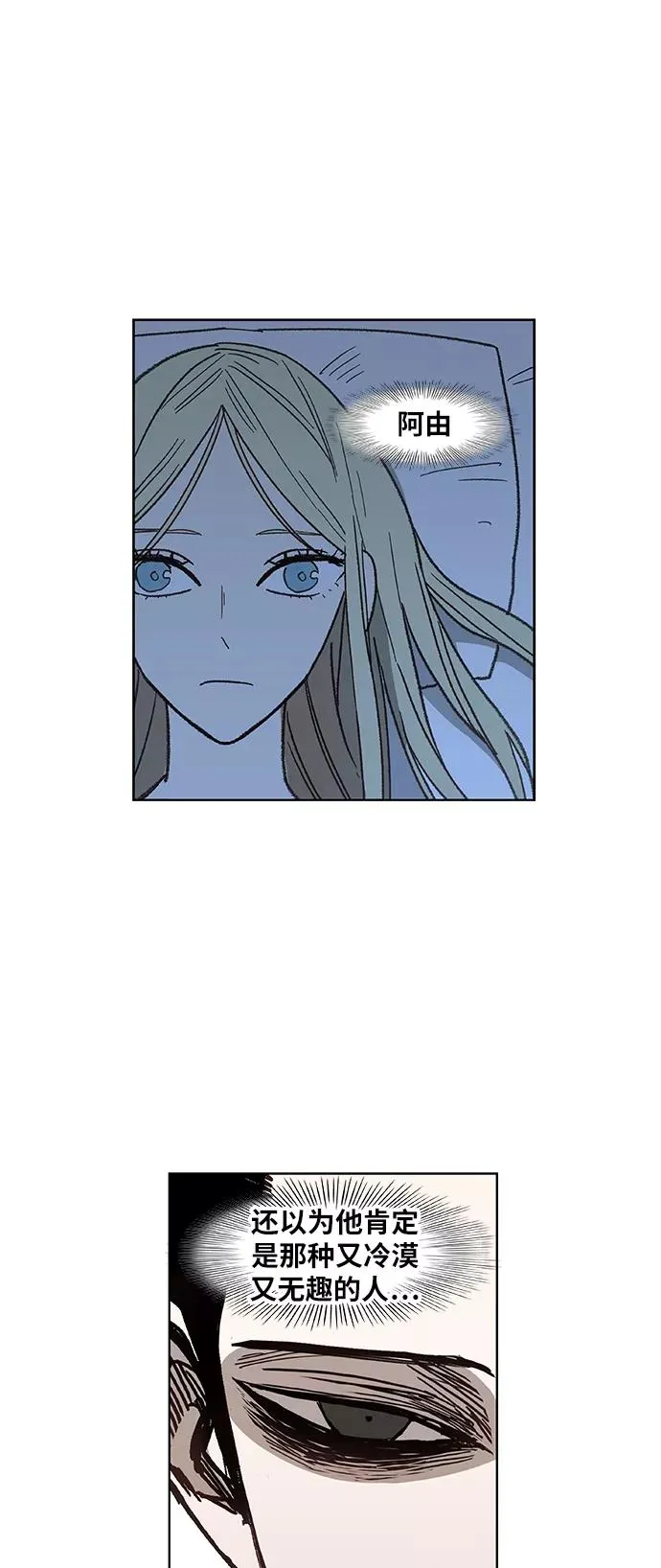 第53话 热身赛（1） 第44页