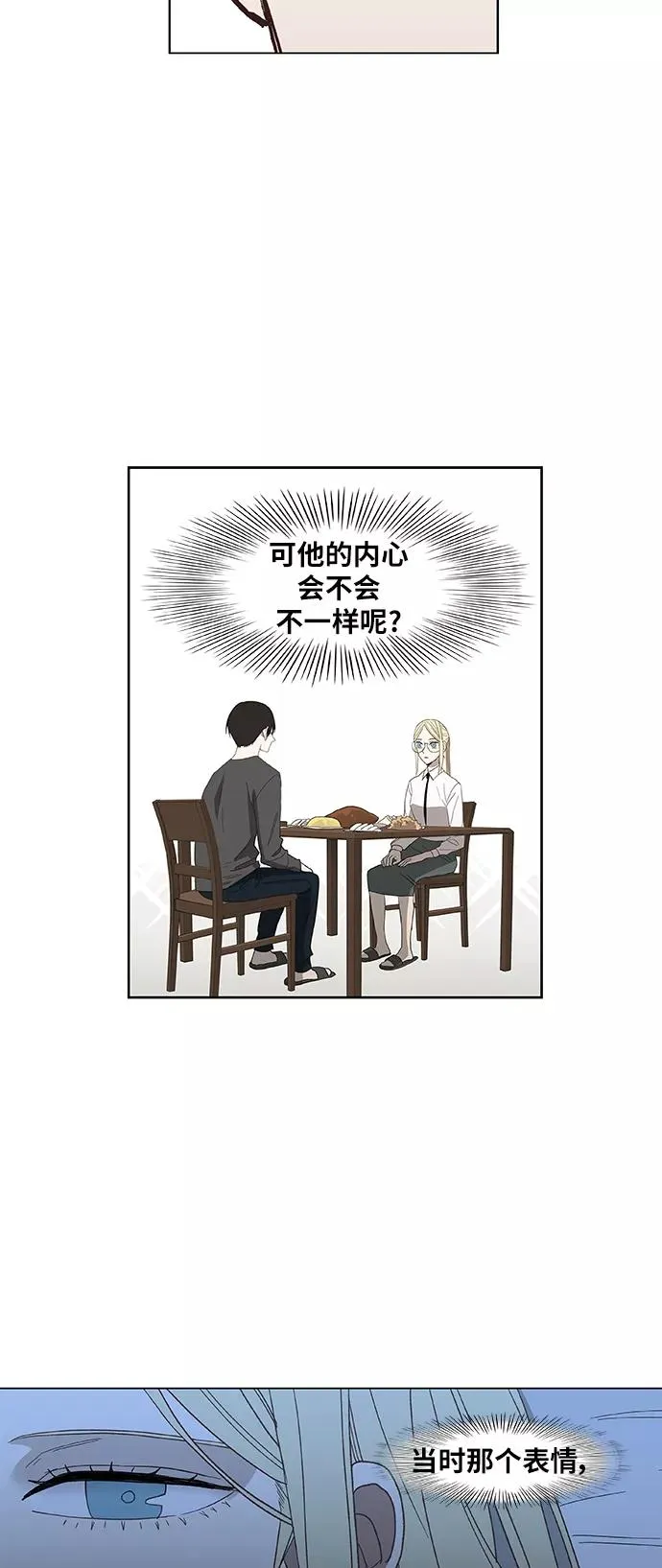 第53话 热身赛（1） 第45页
