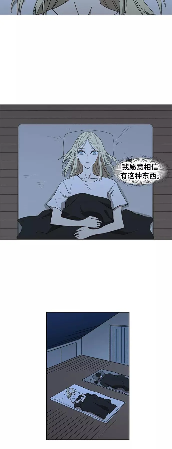 第53话 热身赛（1） 第48页