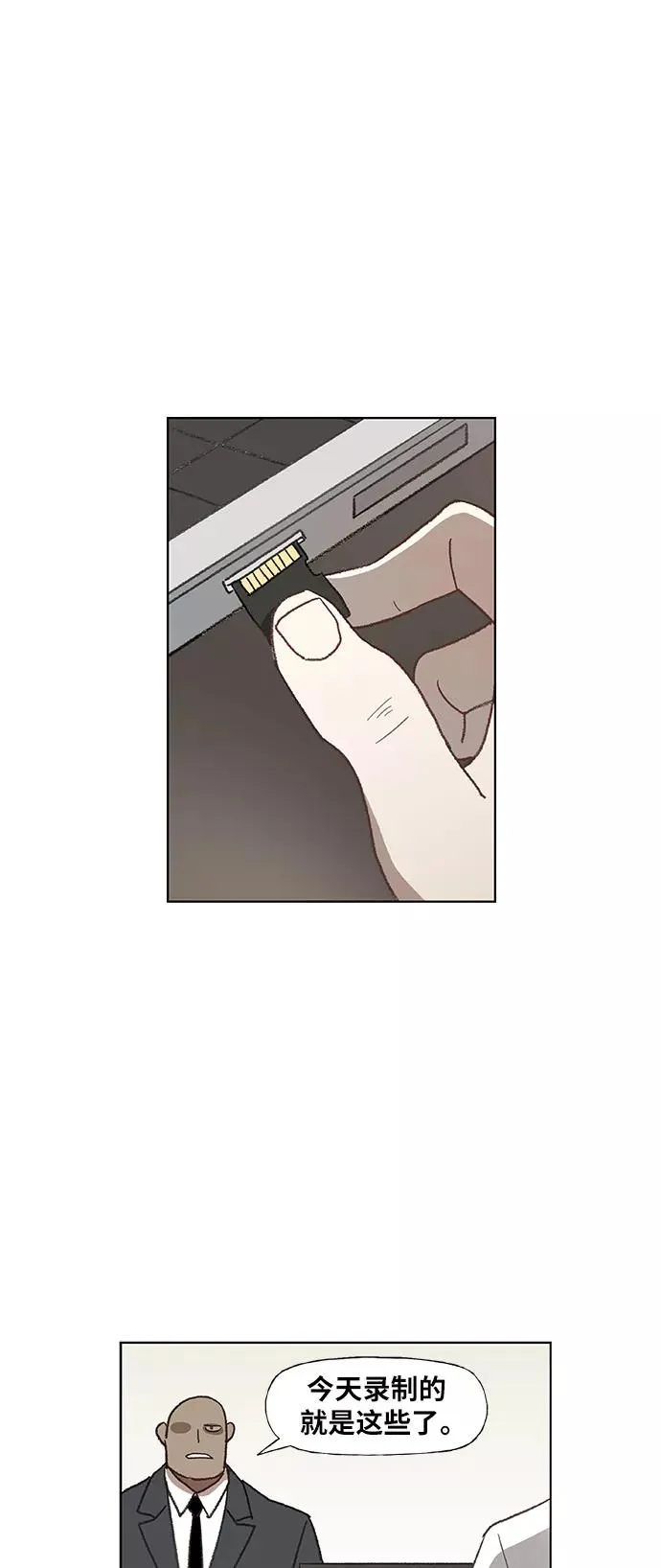 第53话 热身赛（1） 第50页