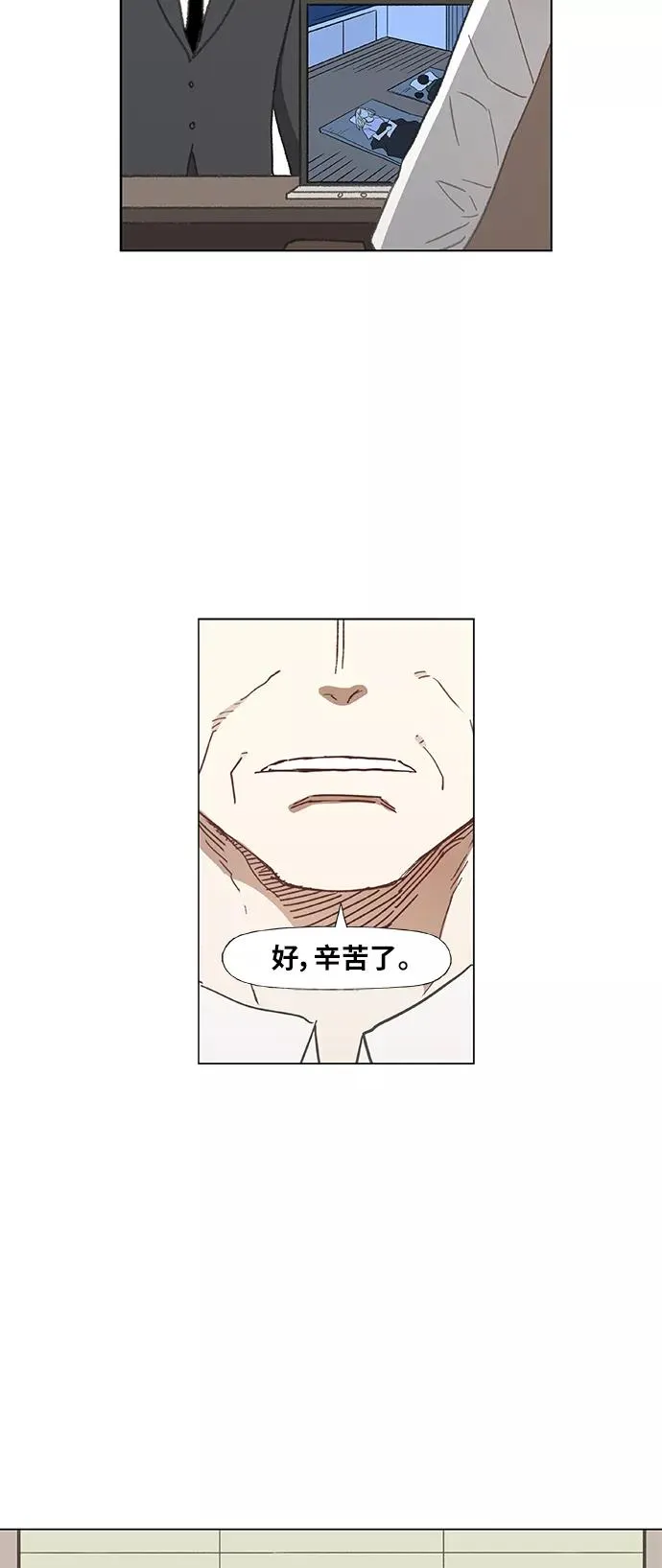 第53话 热身赛（1） 第51页