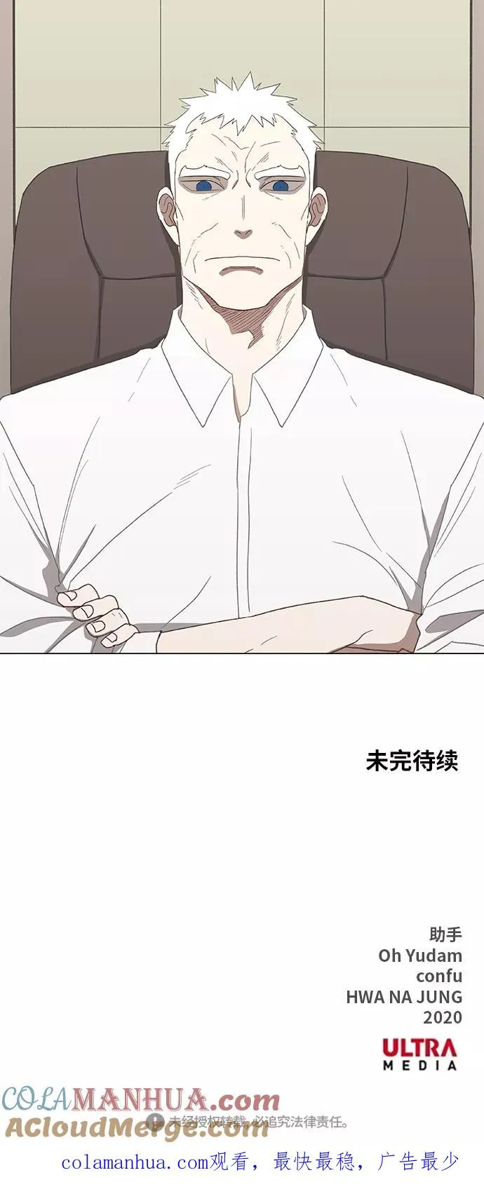 第53话 热身赛（1） 第52页