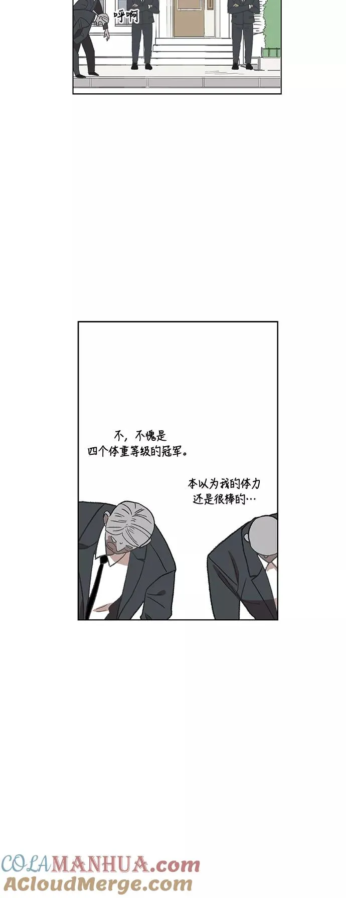 第54话 热身赛（2） 第4页