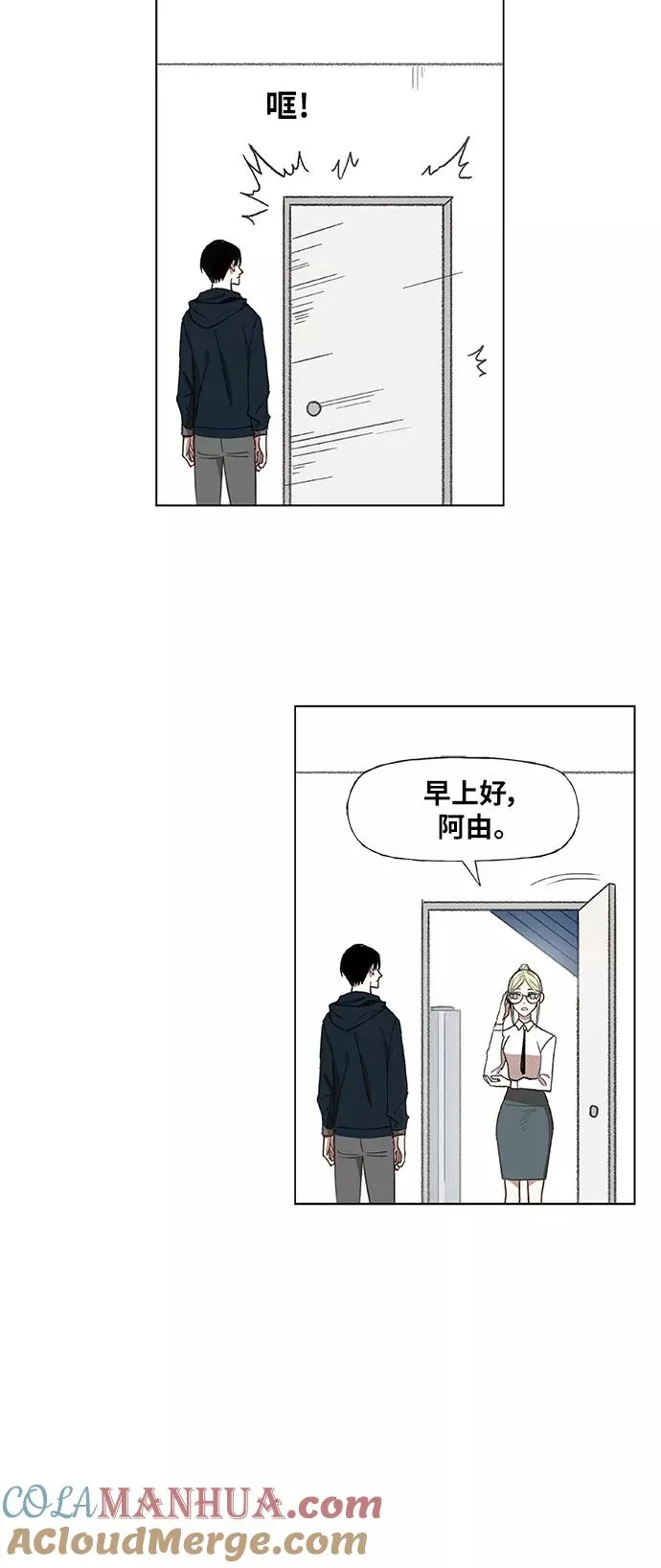 第54话 热身赛（2） 第7页