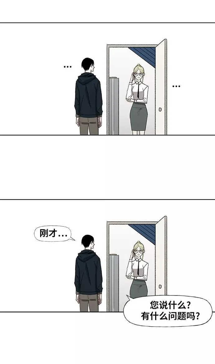 第54话 热身赛（2） 第8页