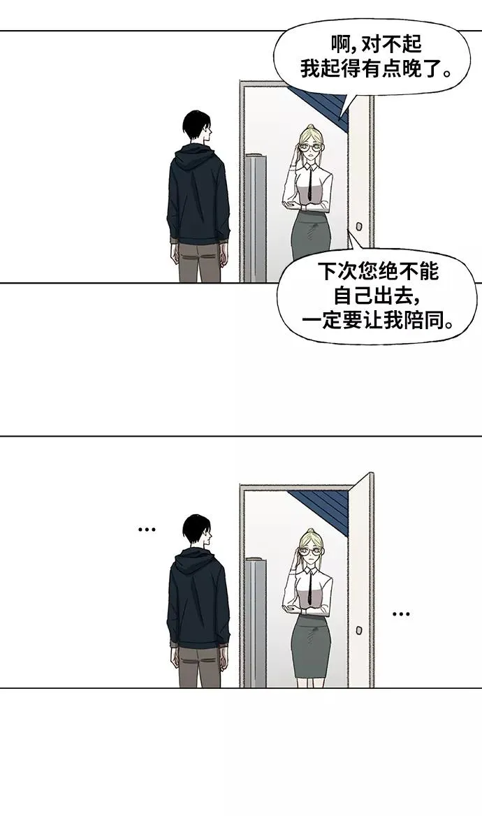 第54话 热身赛（2） 第9页