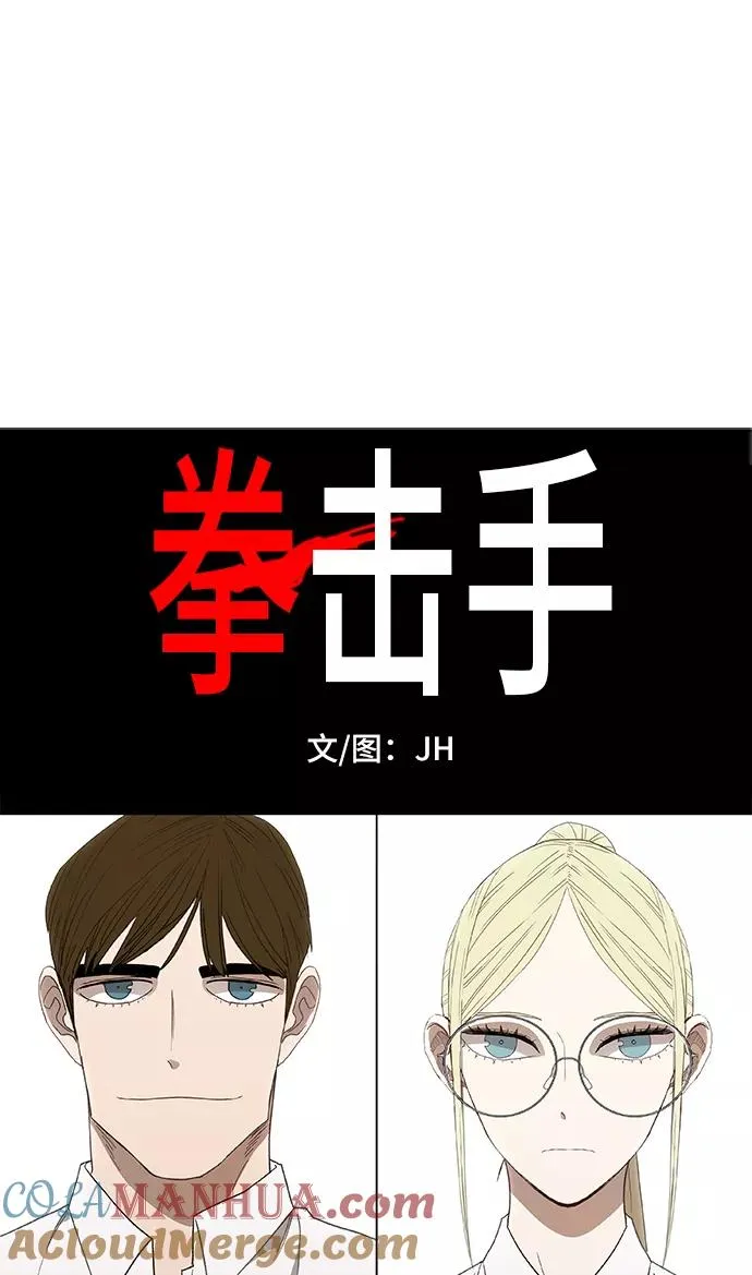 第54话 热身赛（2） 第10页