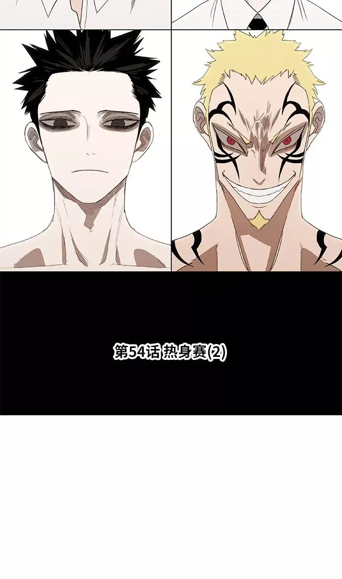 第54话 热身赛（2） 第11页