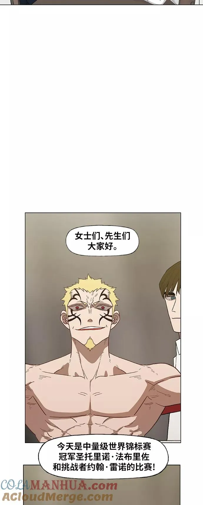 第54话 热身赛（2） 第13页