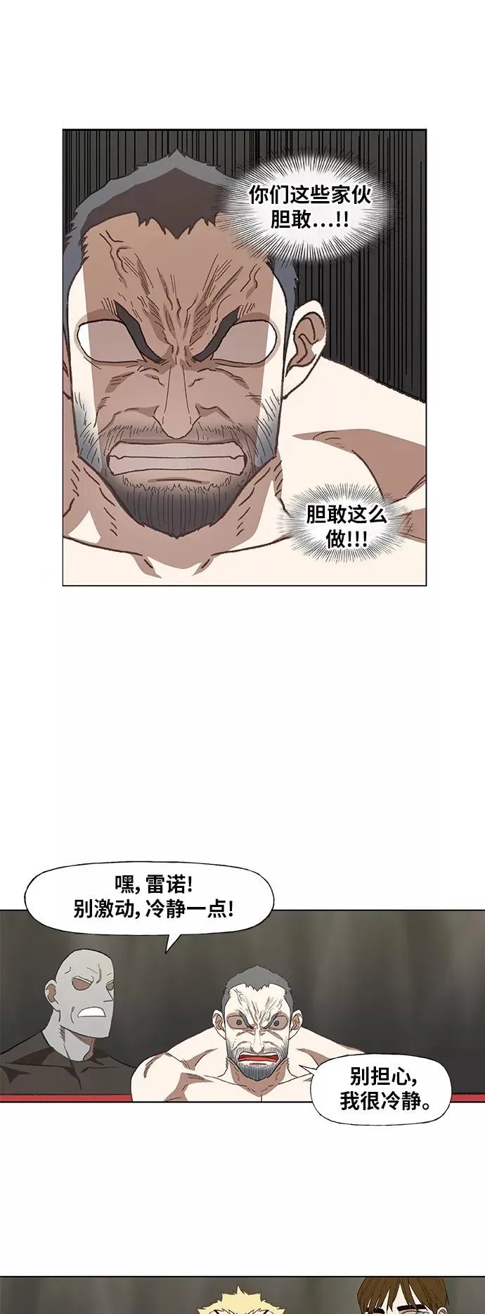 第54话 热身赛（2） 第15页