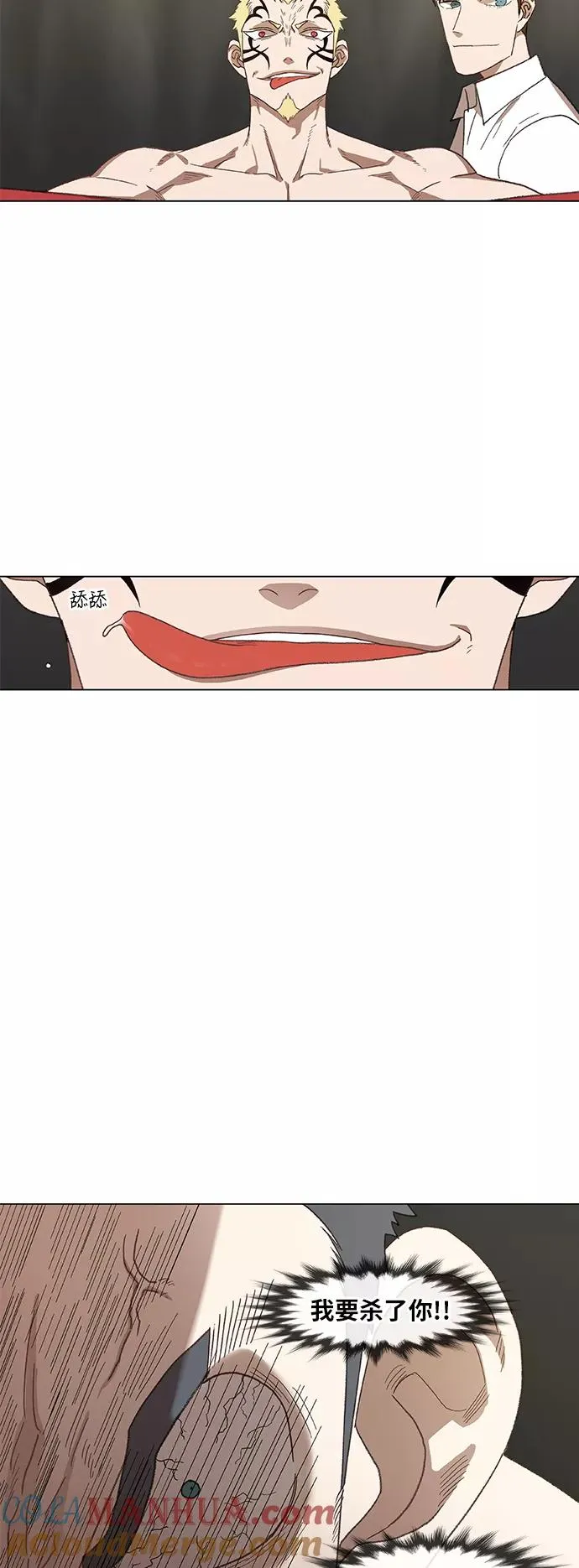 第54话 热身赛（2） 第16页