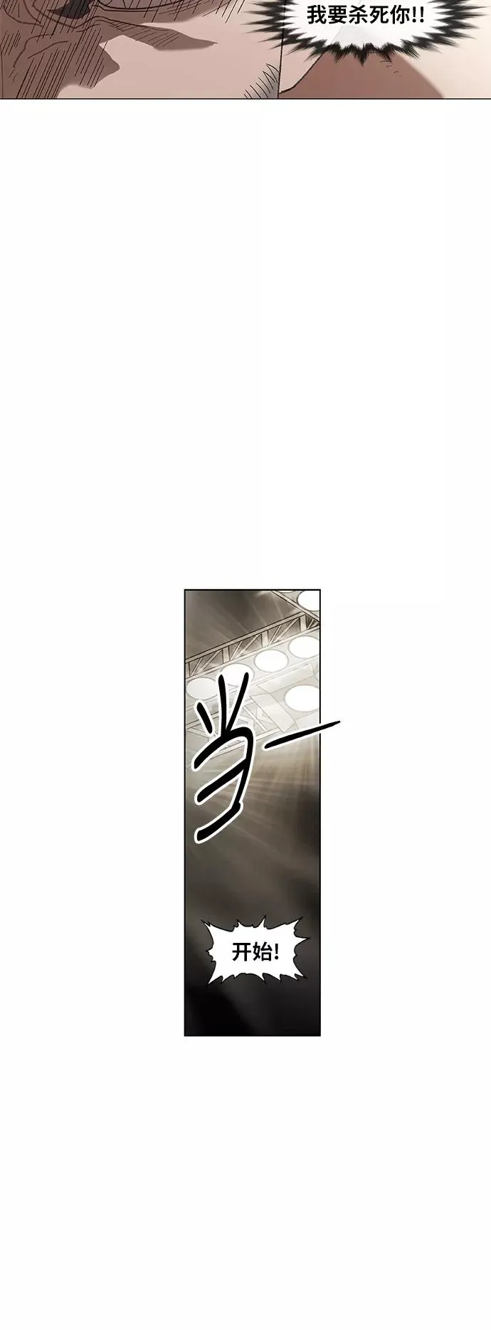 第54话 热身赛（2） 第17页