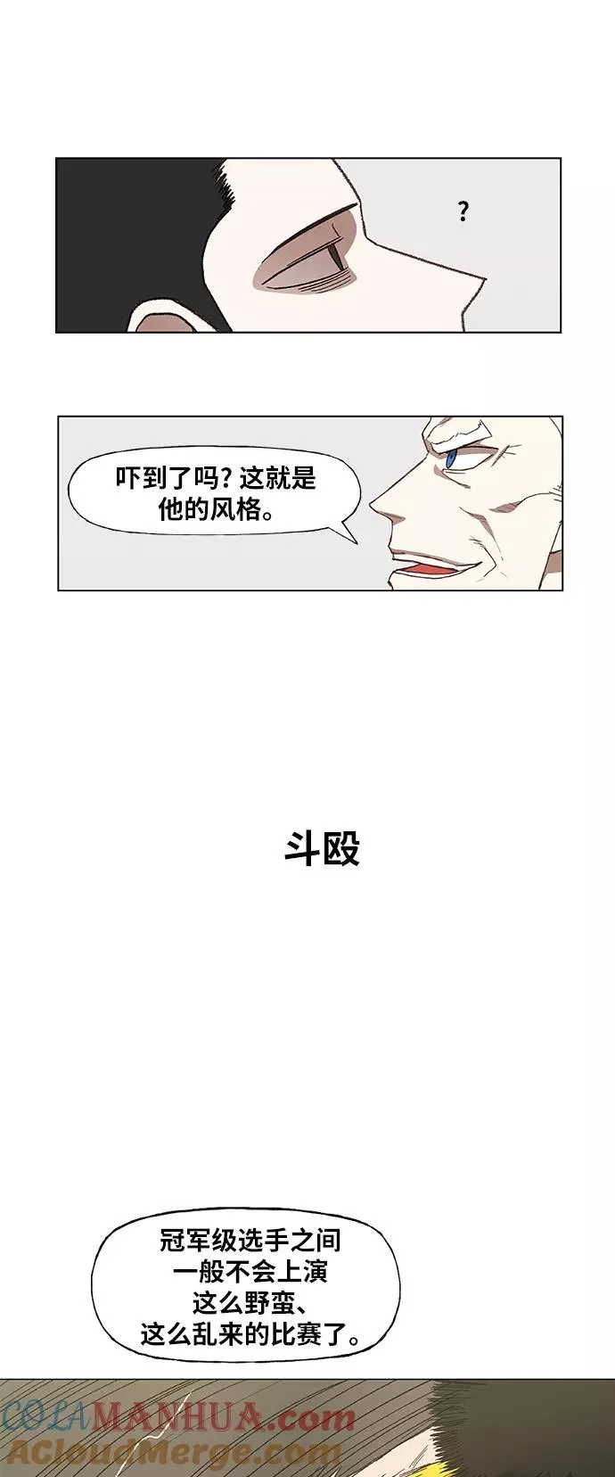 第54话 热身赛（2） 第19页