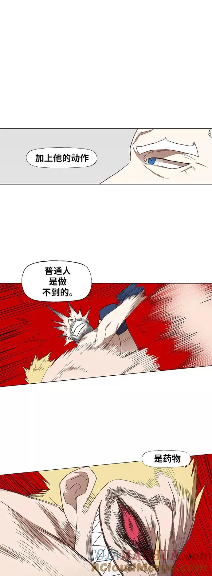 第54话 热身赛（2） 第25页