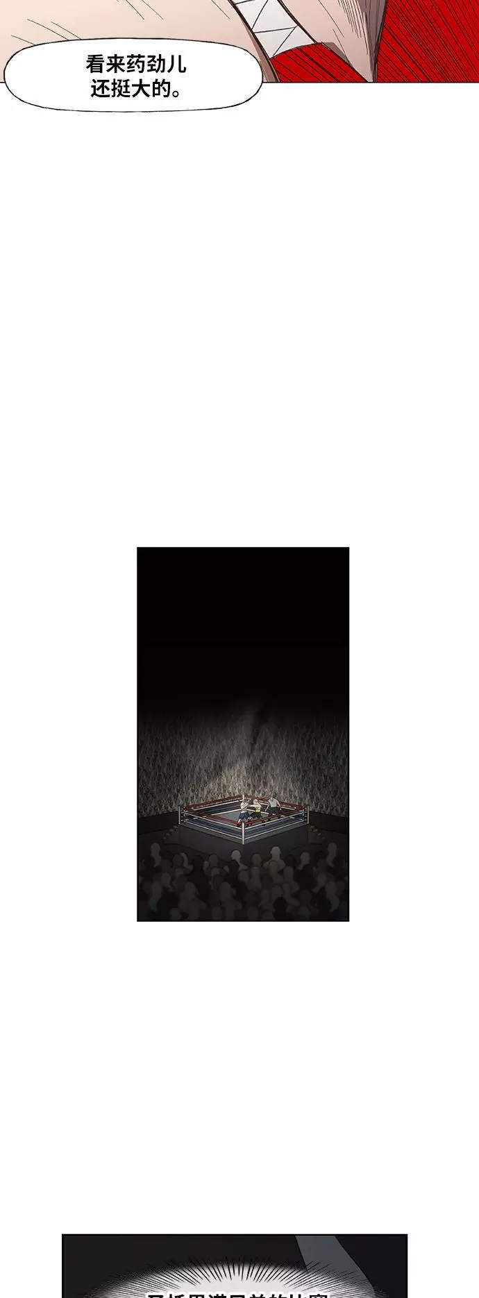 第54话 热身赛（2） 第26页
