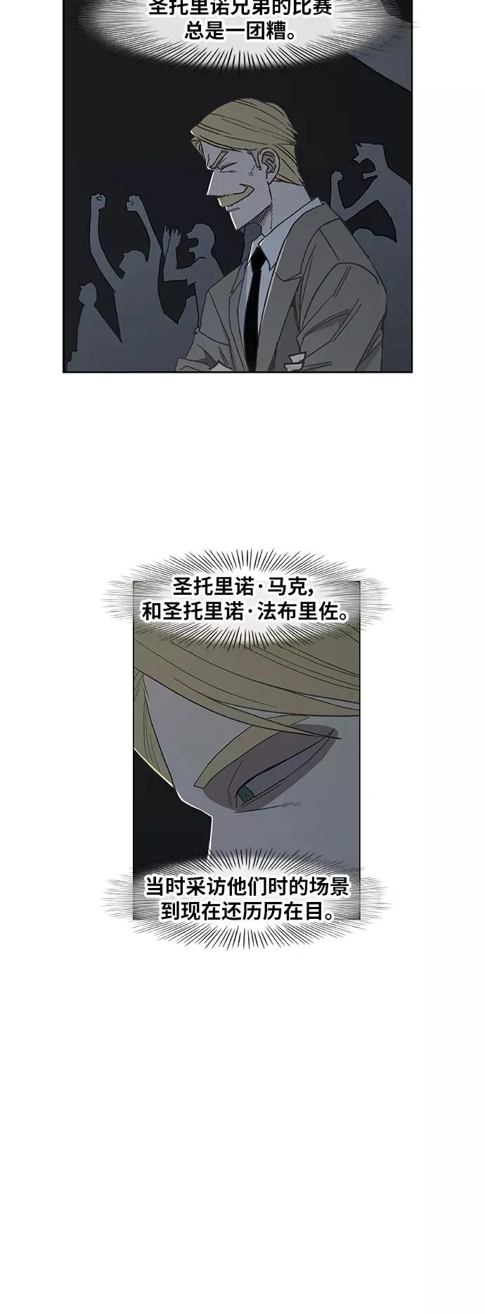 第54话 热身赛（2） 第27页