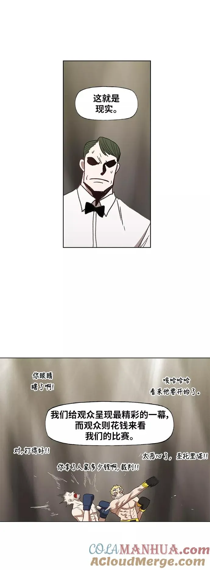 第54话 热身赛（2） 第31页