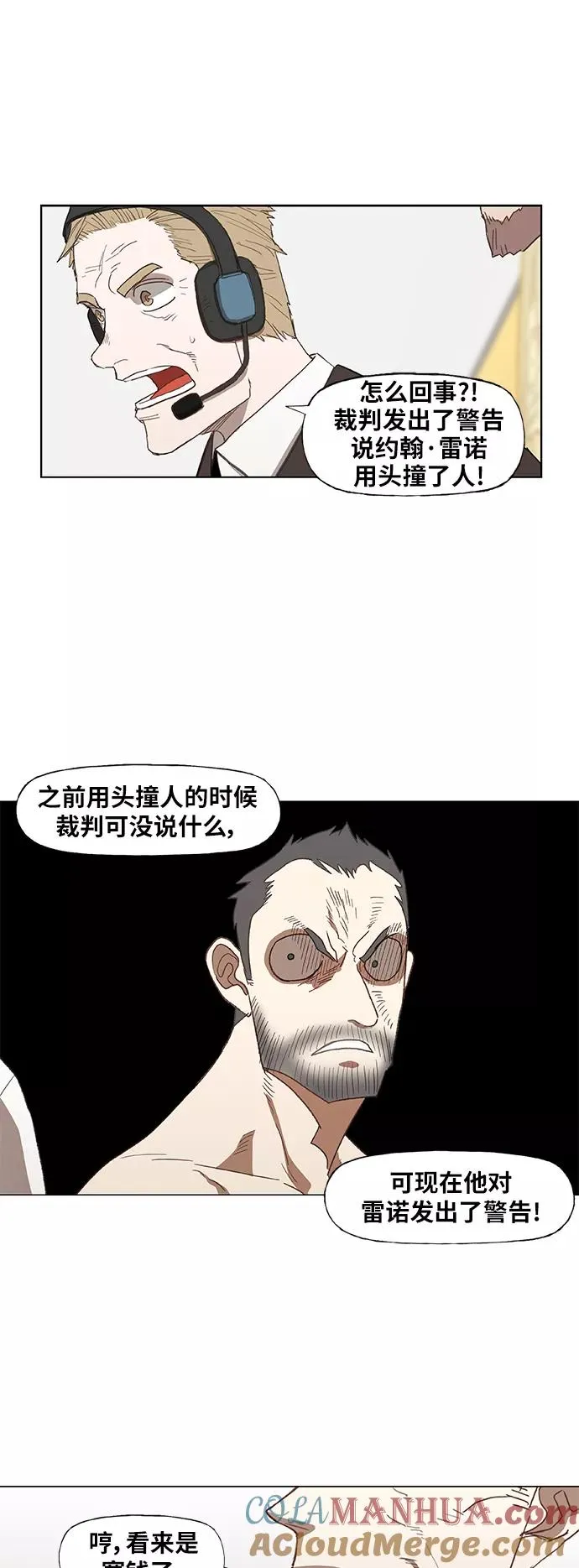 第54话 热身赛（2） 第34页