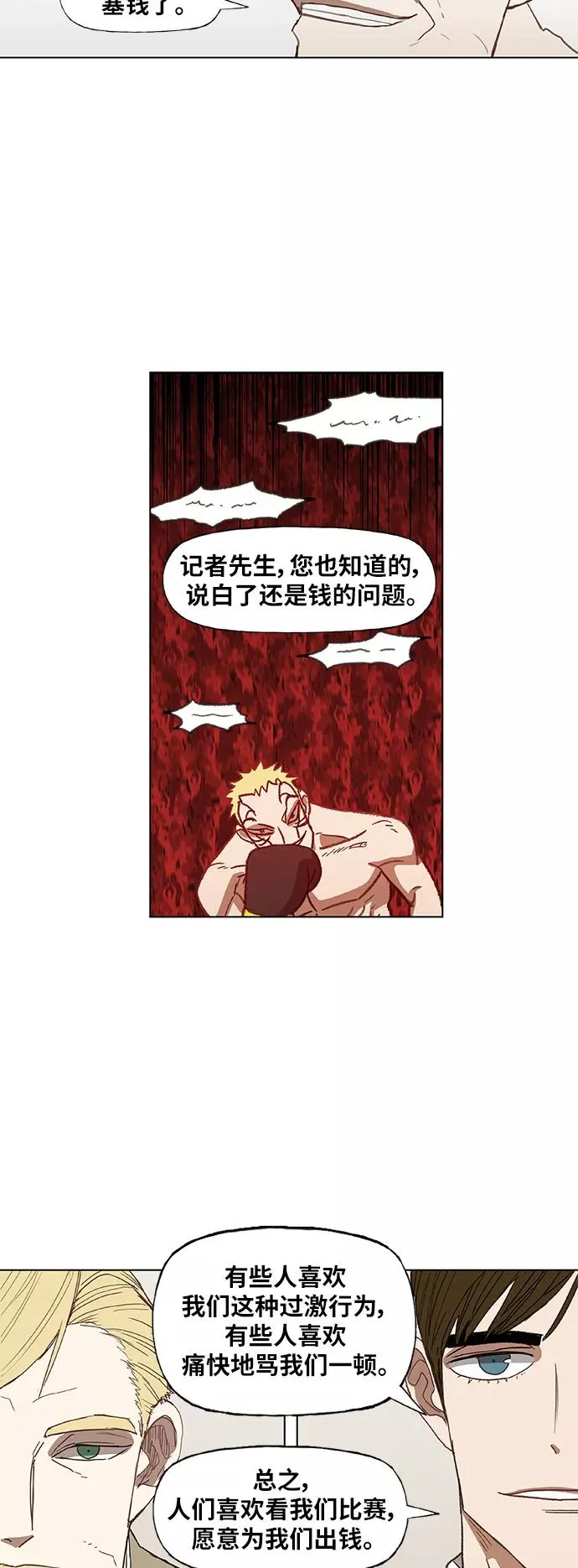 第54话 热身赛（2） 第35页