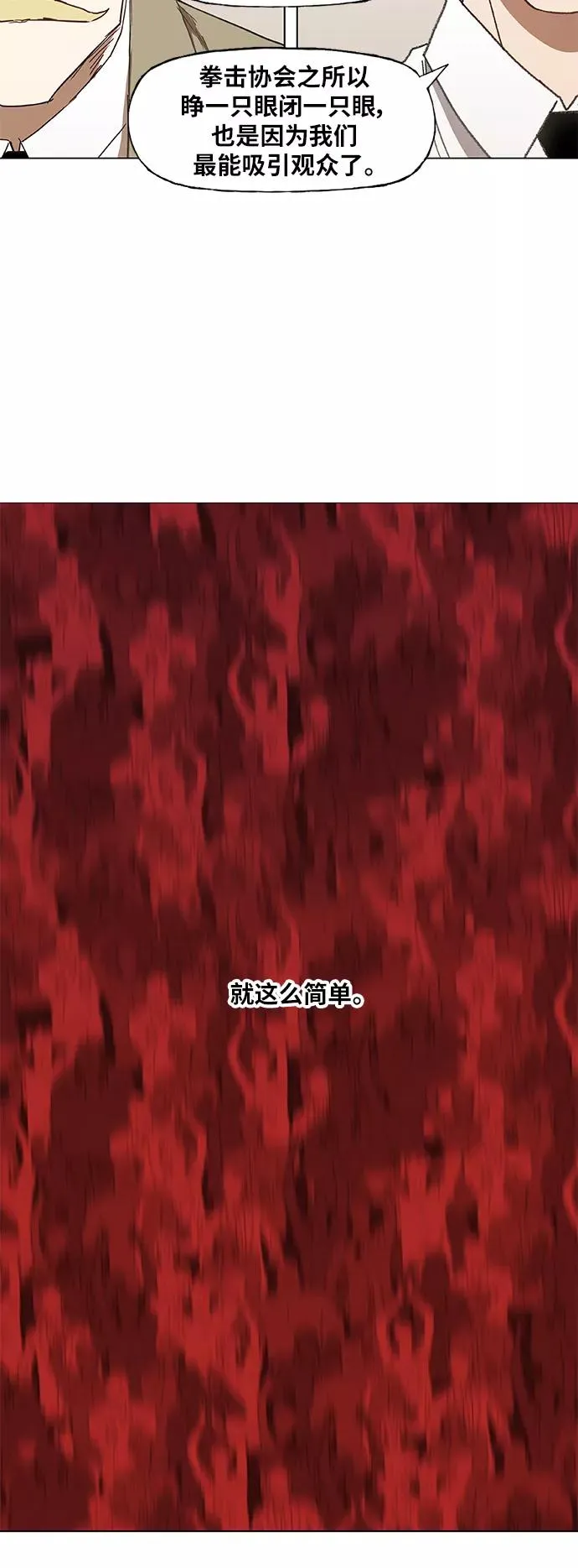 第54话 热身赛（2） 第36页