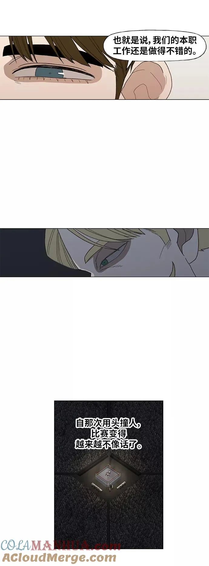 第54话 热身赛（2） 第37页