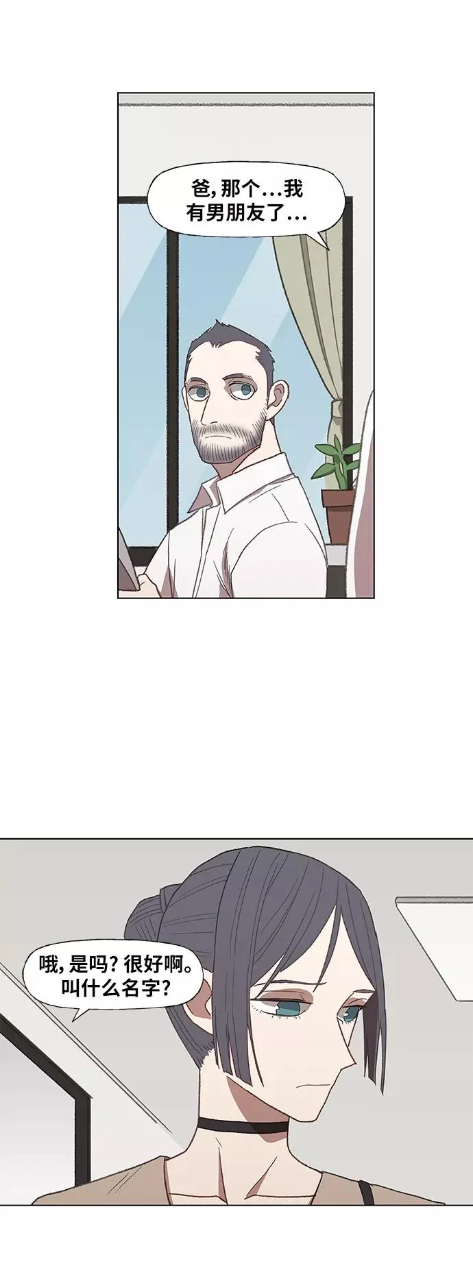 第54话 热身赛（2） 第39页