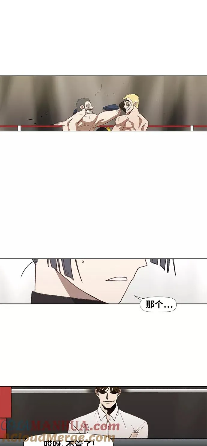 第54话 热身赛（2） 第40页