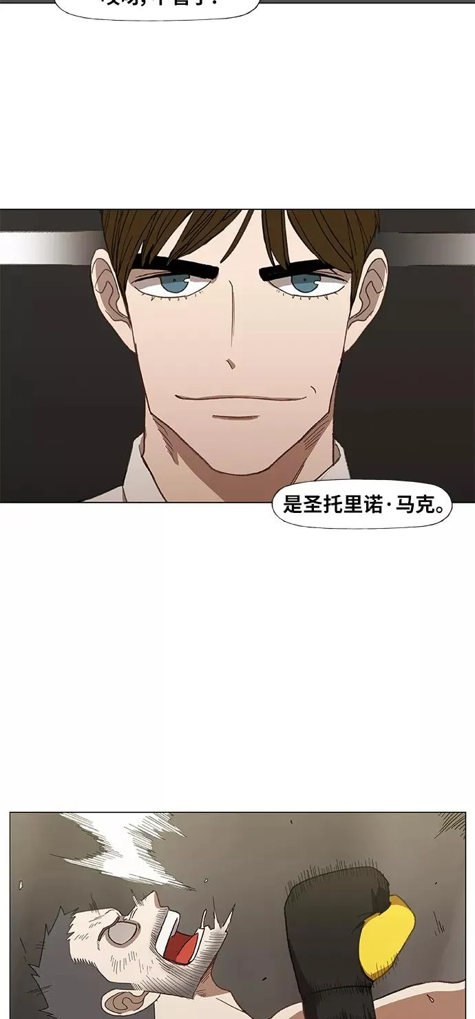 第54话 热身赛（2） 第41页