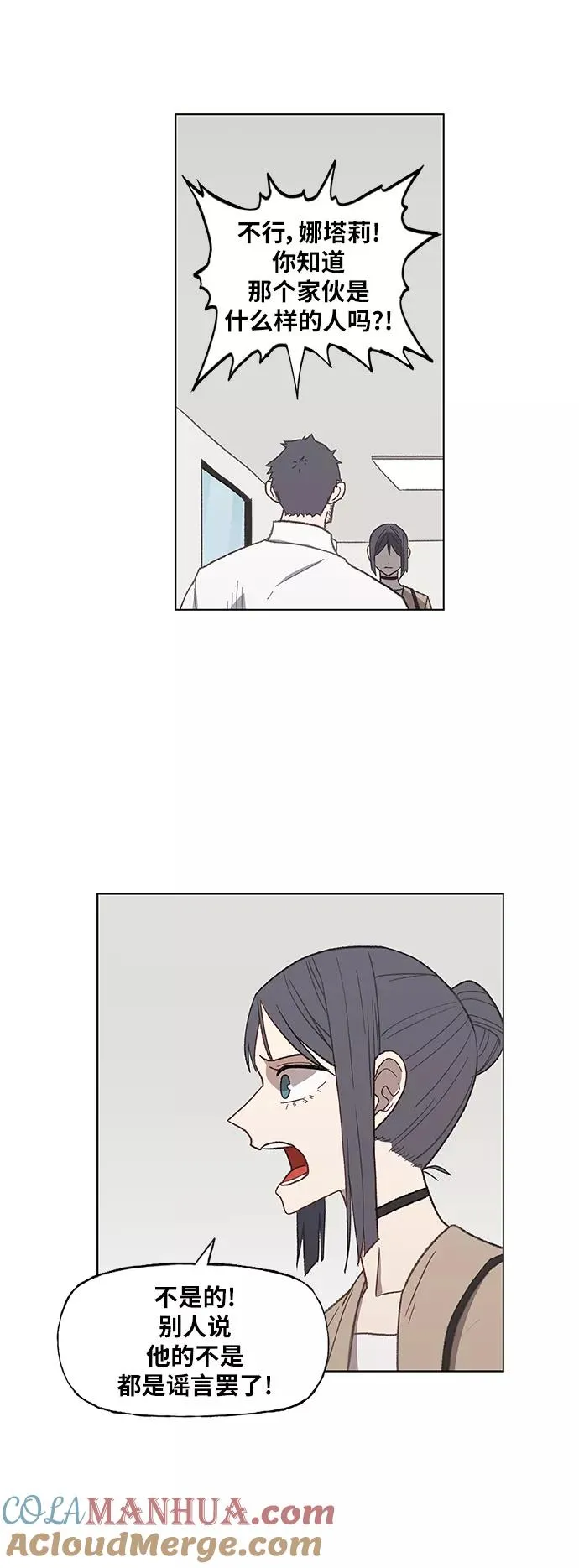第54话 热身赛（2） 第43页