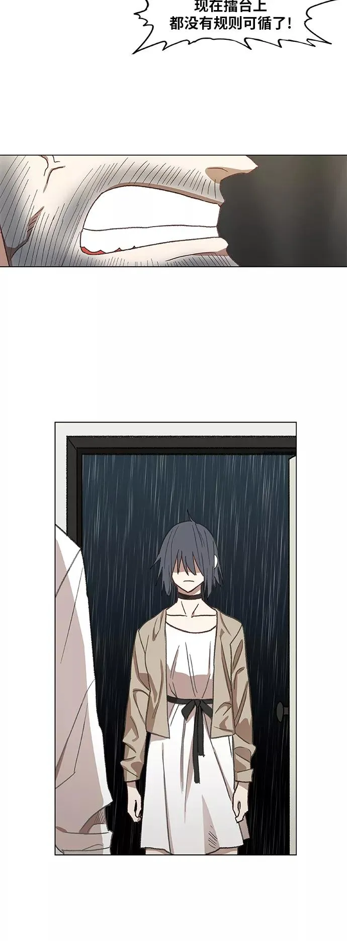 第54话 热身赛（2） 第45页