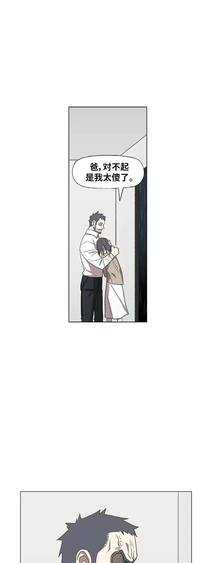 第54话 热身赛（2） 第47页