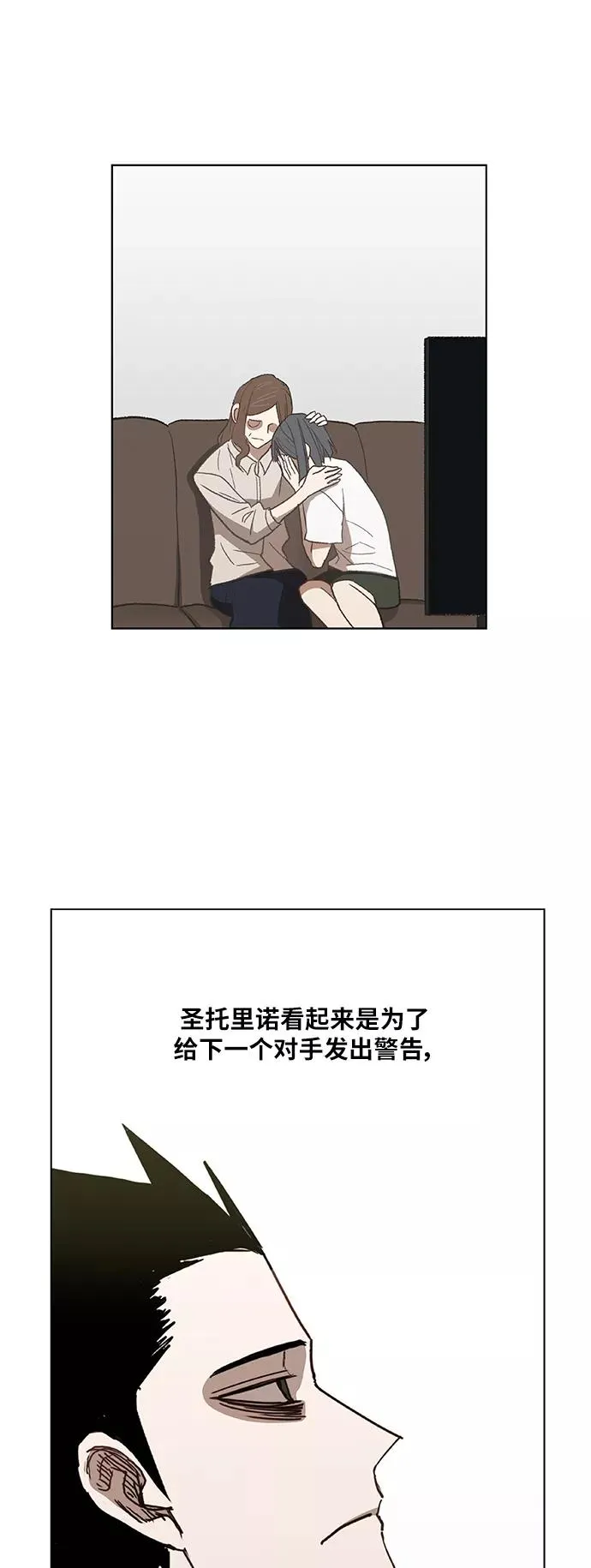 第54话 热身赛（2） 第54页